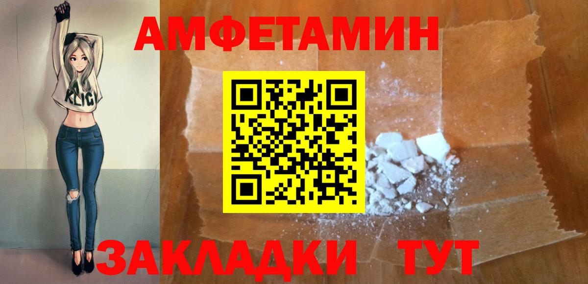 АМФ  Вход с VPN  Людиново  Amphetamine Premium 