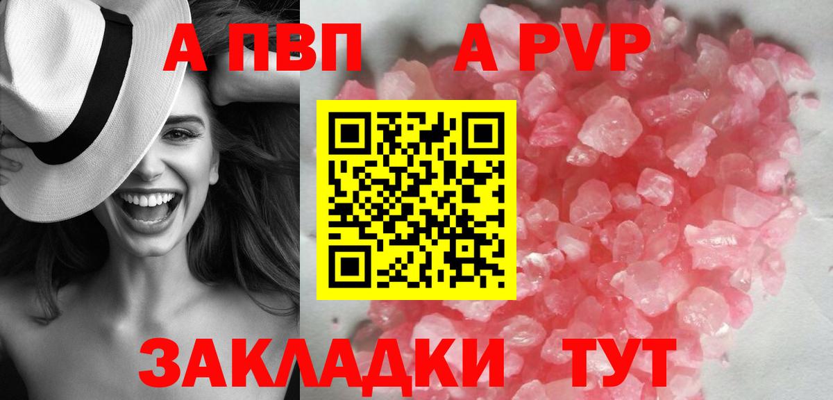 A-PVP крисы CK  закладки  Людиново  A-PVP крисы CK  Вход с VPN 