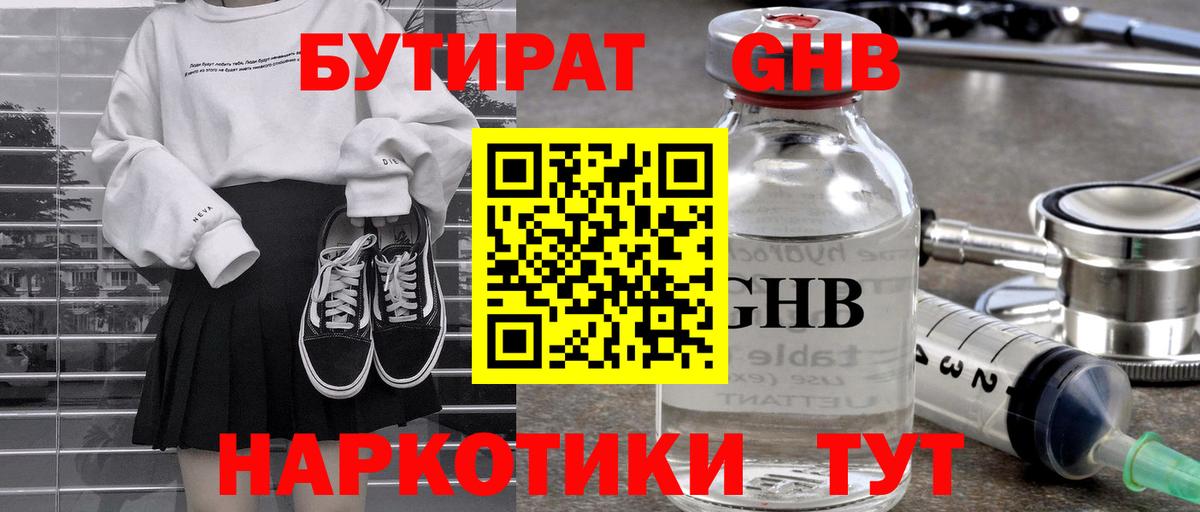 Людиново  Бутират оксана  Вход с VPN 
