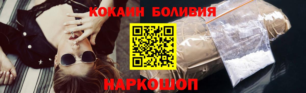 КОКАИН Колумбийский  COCAIN 99%  Вход с VPN  Людиново 