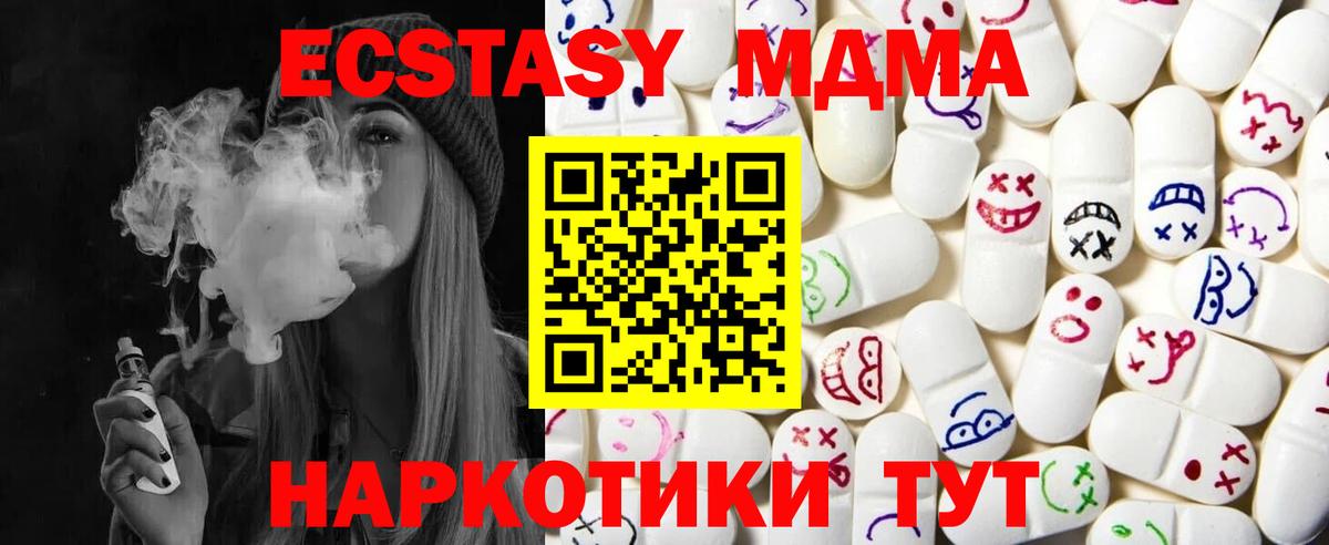 это телеграм  Вход с VPN  Экстази  Людиново  Экстази диски 