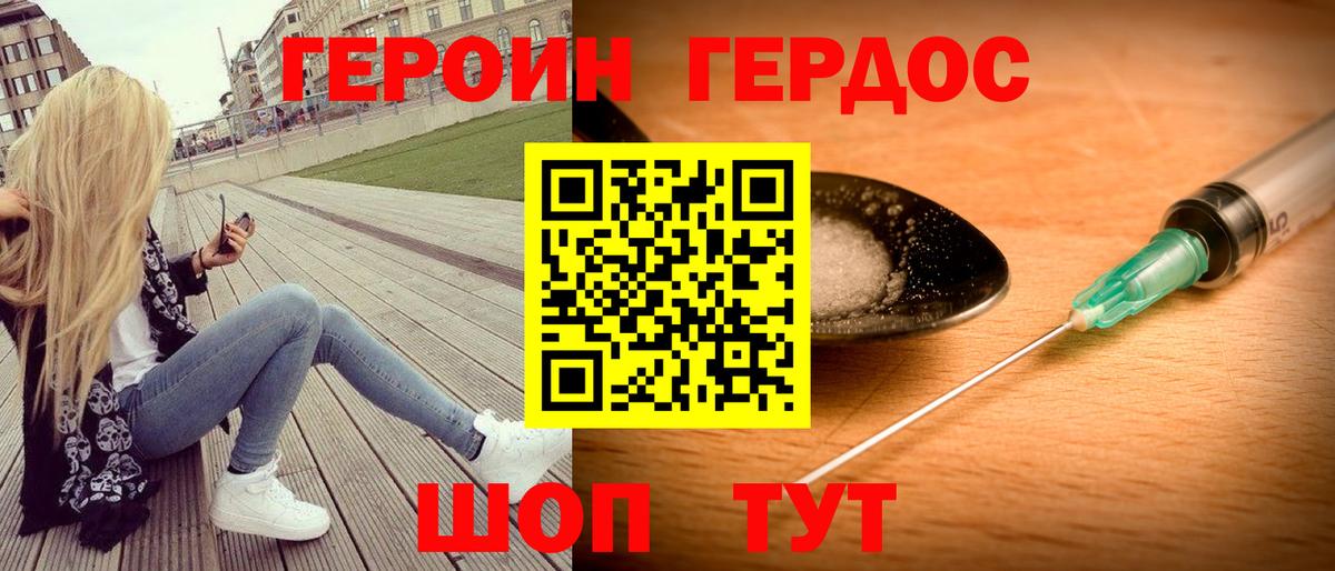 Героин белый  Вход с VPN  Людиново 