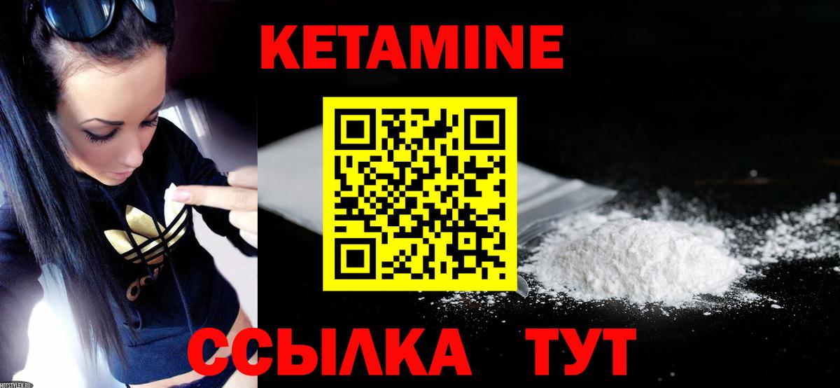 Людиново  Кетамин VHQ  Вход с VPN 