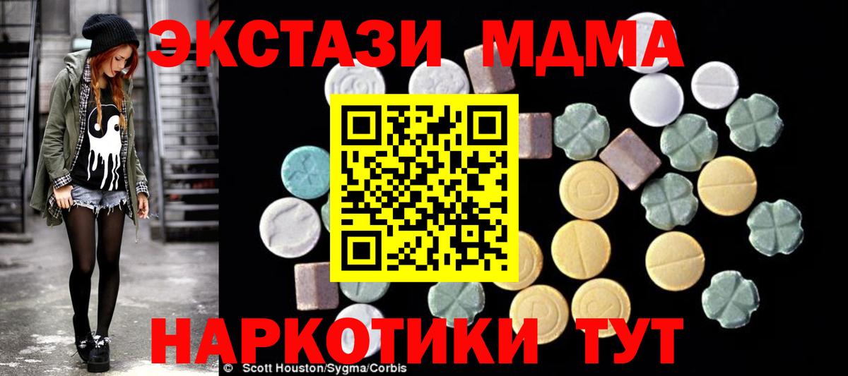 Людиново  MDMA  Вход с VPN  МДМА молли  МДМА молли 