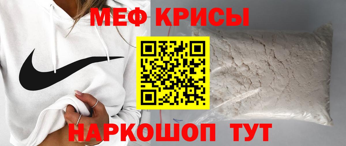 Меф Людиново