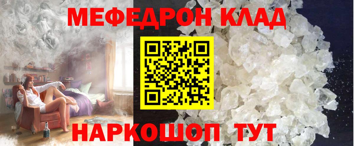 цена наркотик  Меф  Вход с VPN  Меф 4 MMC  МЯУ-МЯУ 4 MMC  Людиново 
