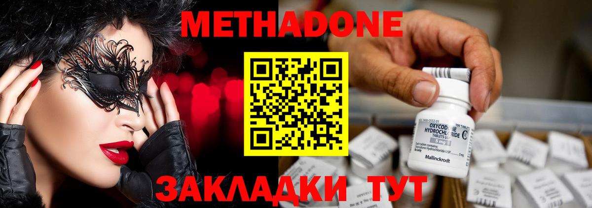 Людиново  МЕТАДОН VHQ  Вход с VPN  МЕТАДОН белоснежный 