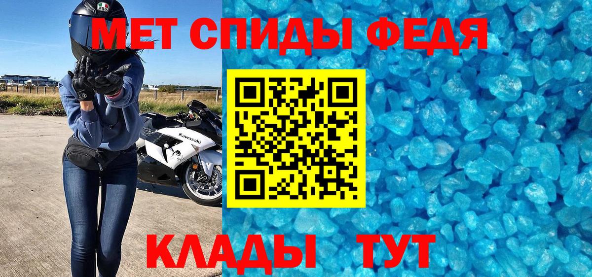 МЕТАМФЕТАМИН мет Людиново