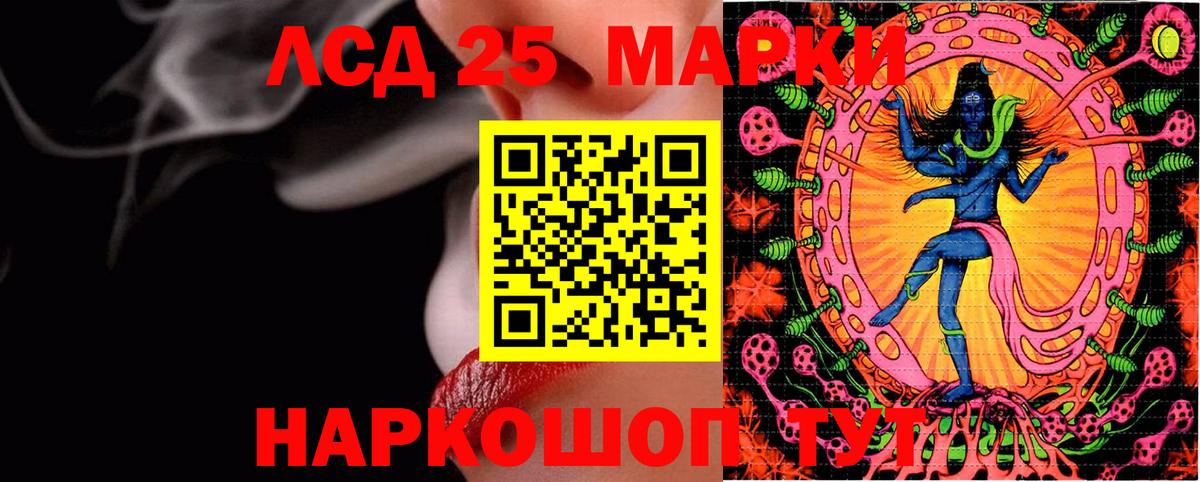 Людиново  Марки NBOMe 1,5мг  Вход с VPN  Марки NBOMe 1,5мг 